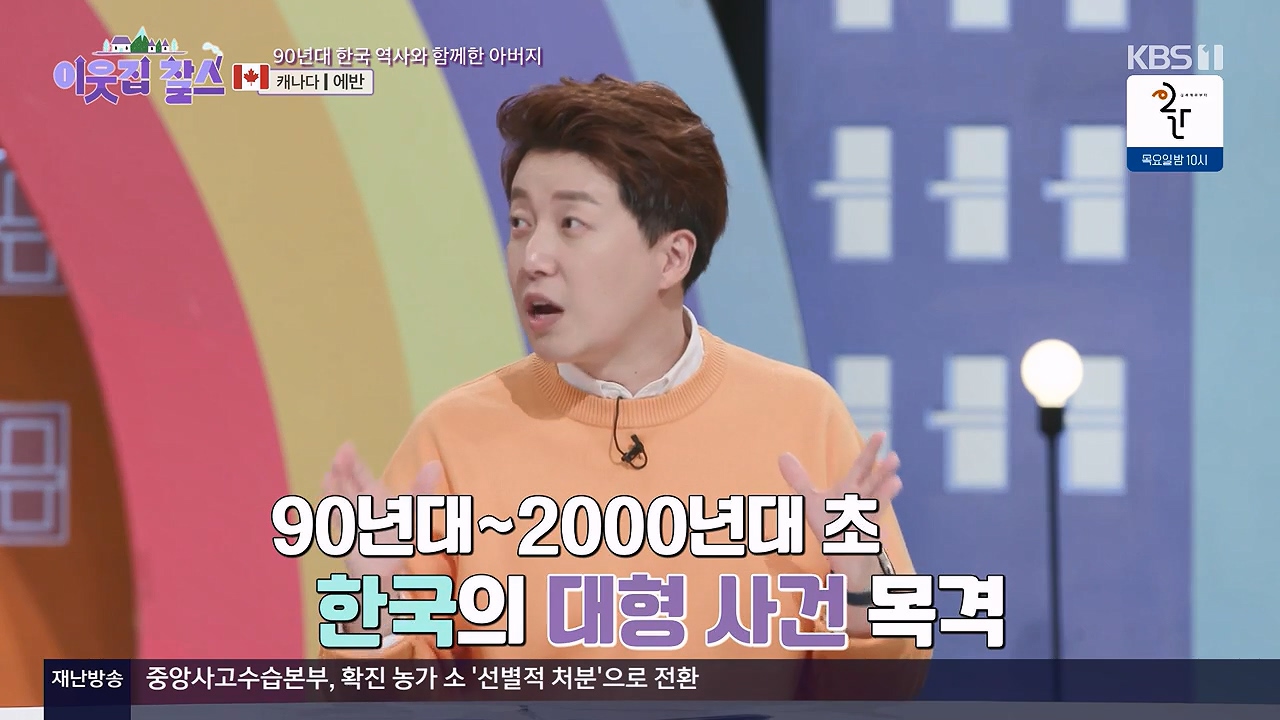 이웃집 찰스.E413.231129p-NEXT.mp4_20231129_195355.220.jpg