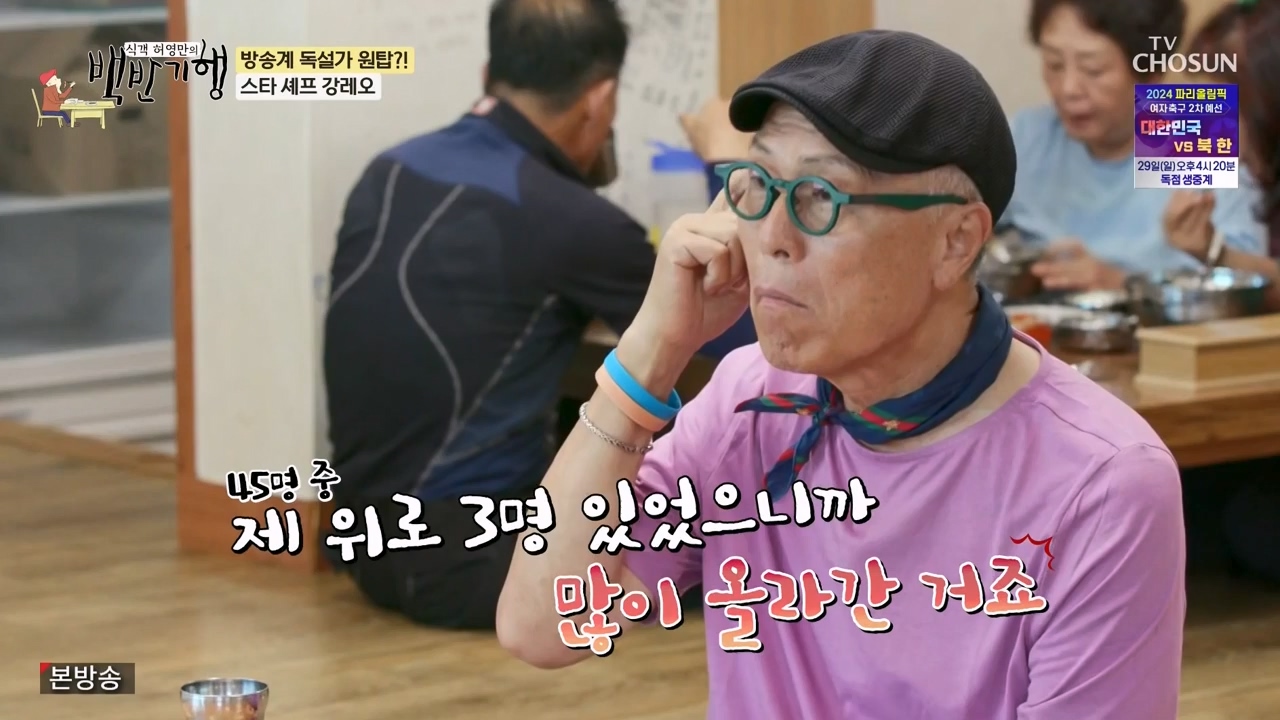 식객 허영만의 백반기행.E220.231028p-NEXT.mp4_20231028_163441.658.jpg