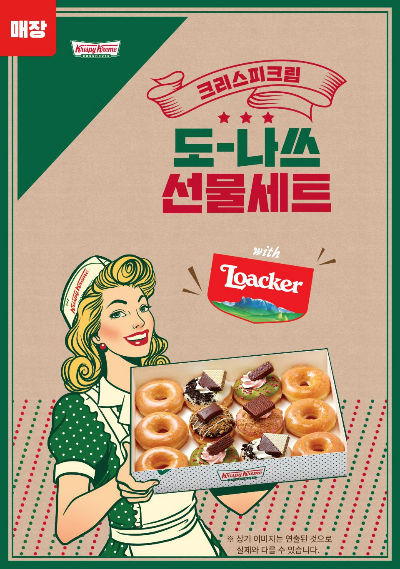  크리스피크림 행사 로아커 도나쓰 더즌 할인 쿠폰