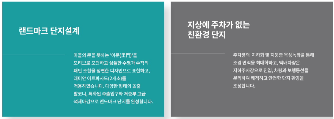 래미안 라그란데 모집공고