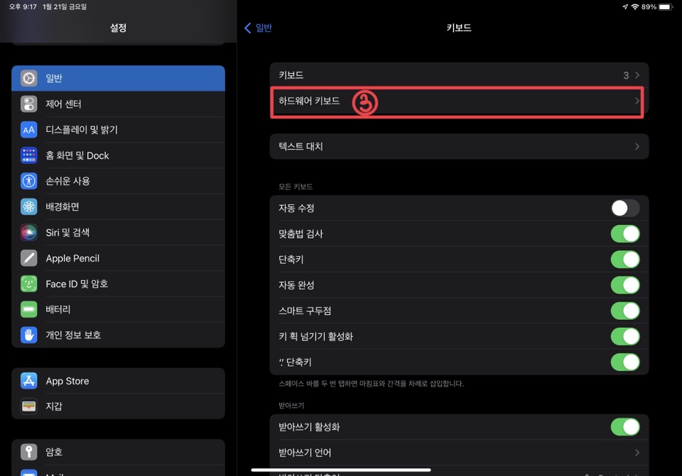 아이패드 매직키보드 백라이트 끄는법, 배터리 소모 줄이기 아이패드 매직키보드 백라이트 끄는법, 배터리 소모 줄이기