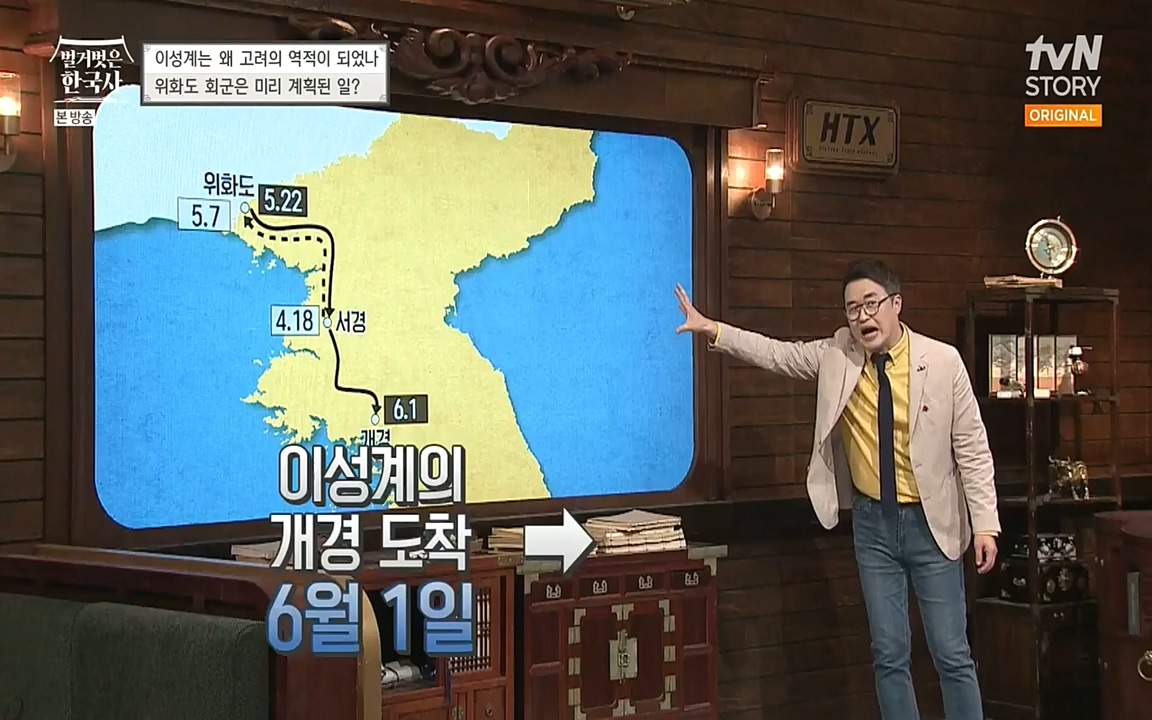 벌거벗은 한국사.E01.220430p-NEXT.mp4_20220609_204129.665.jpg