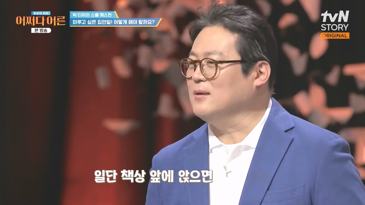 어쩌다 어른.E51.240410p-NEXT.mp4_20240410_180507.581.jpg