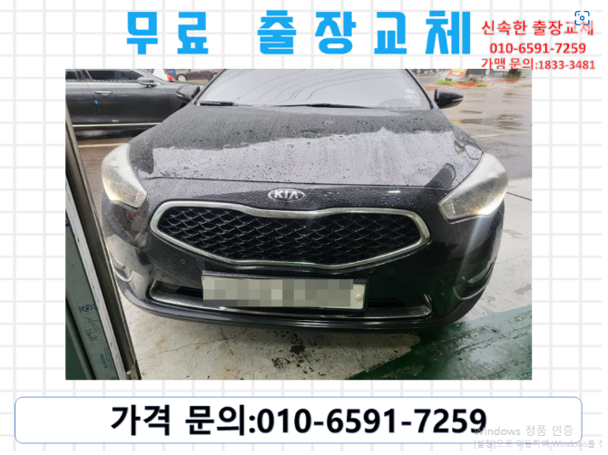  청량리동밧데리교환 K7배터리 무료출장교체_BX80L