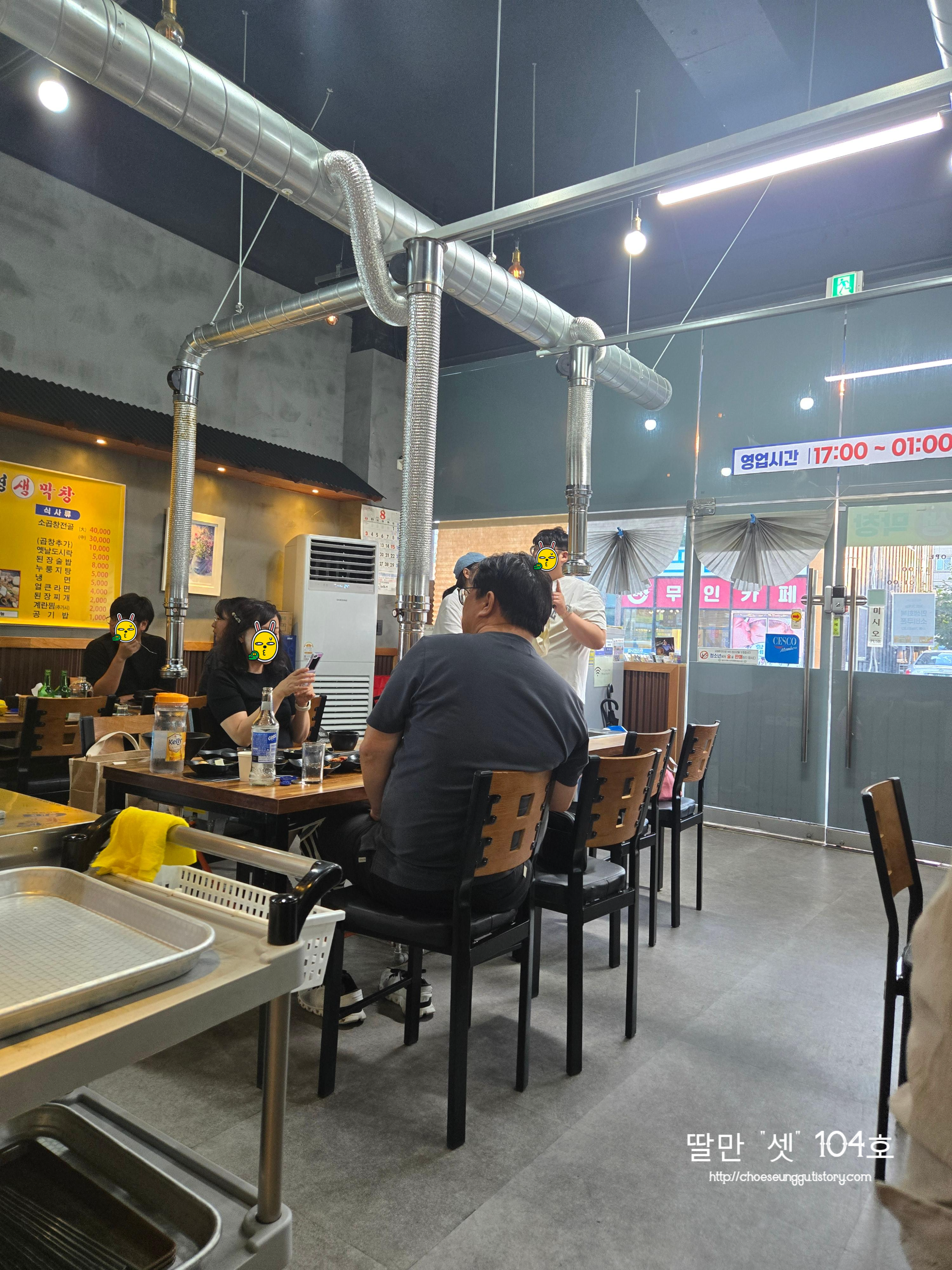 Taeyeongsaengmakchang 2