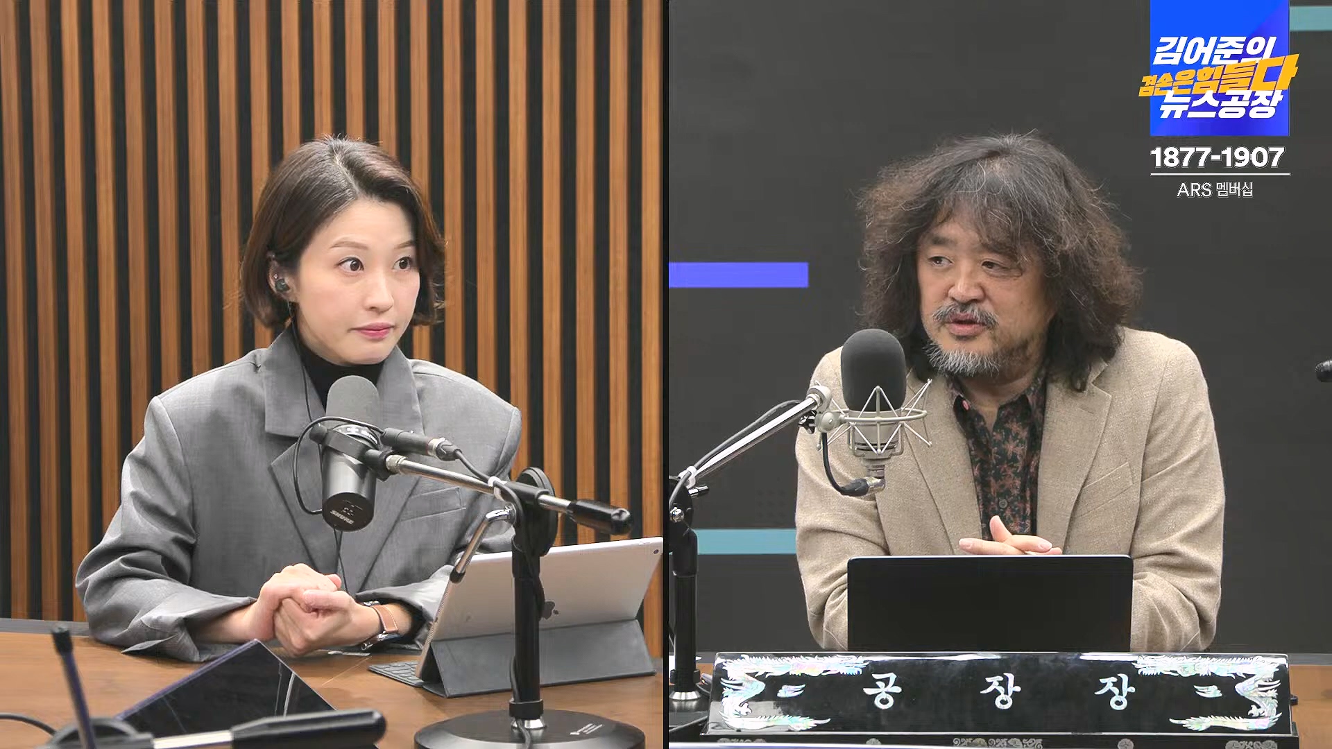 김어준의 겸손은힘들다 뉴스공장 2024년 12월 6일 금요일 [유시민, 김도균, 김종대, 박선원, 류혁, TEH살롱, 여론조사, 금요미식회].mp4_20241206_202016.397.jpg