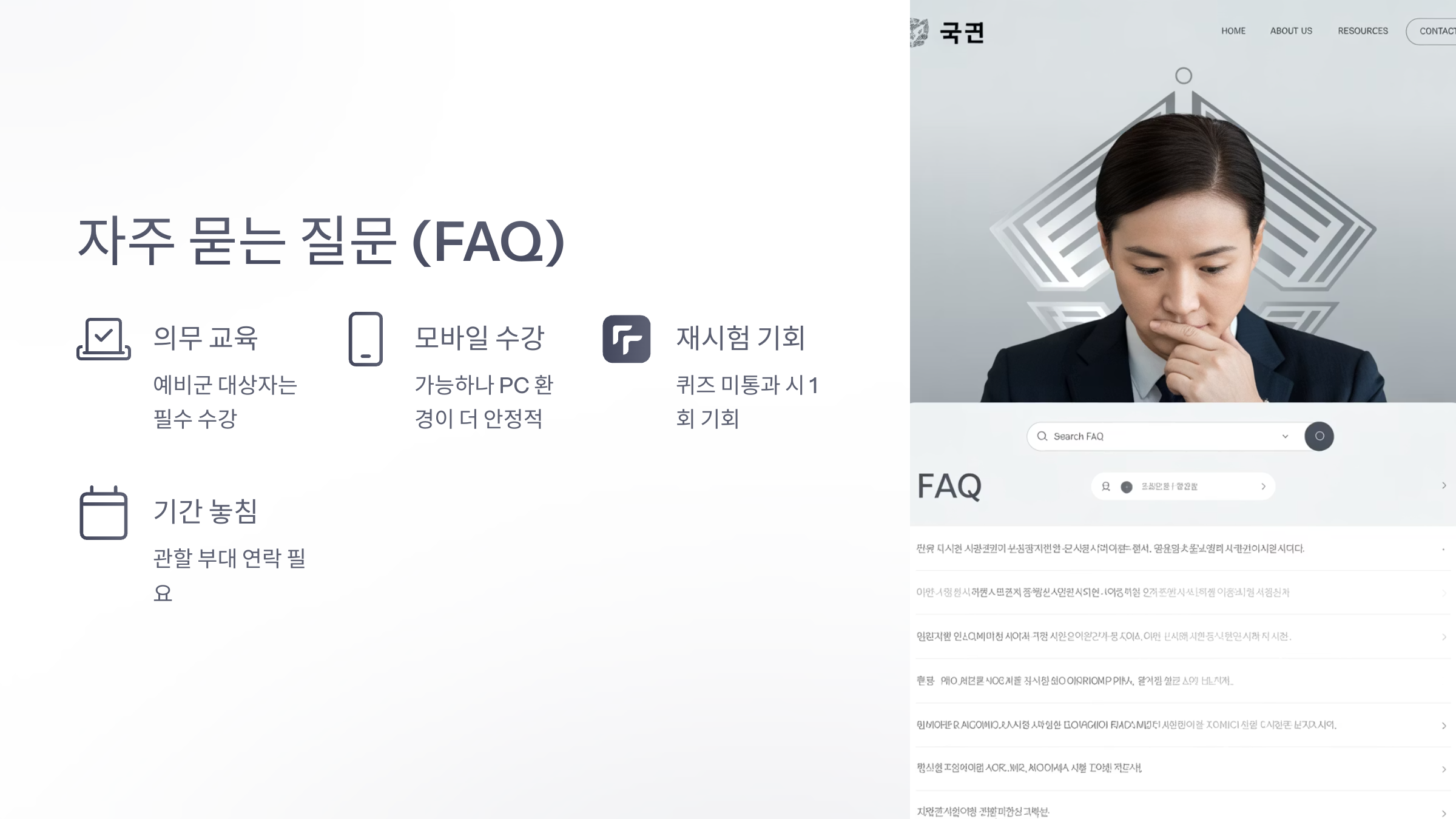 자주 묻는 질문