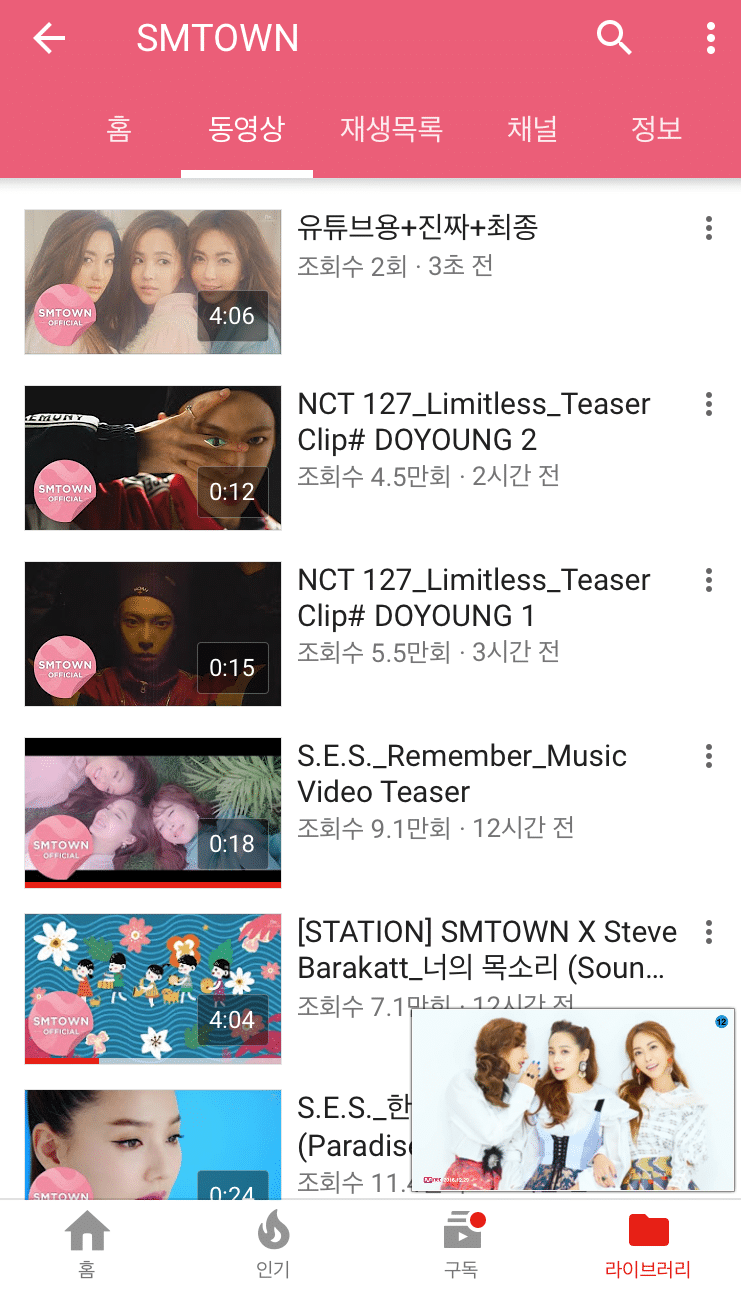  파일명 그대로 올린 SM 유튜브 담당자ㅋㅋㅋㅋㅋ