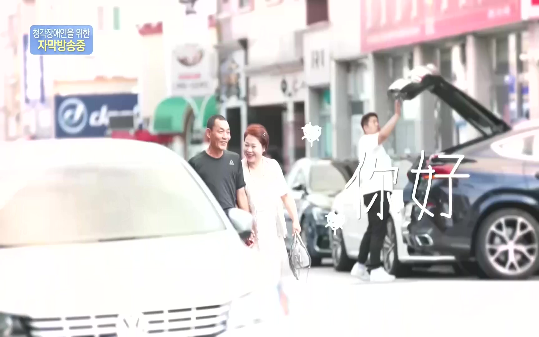 이웃집 찰스.E358.221011p.H264-F1RST.mp4_20221012_203202.788.jpg