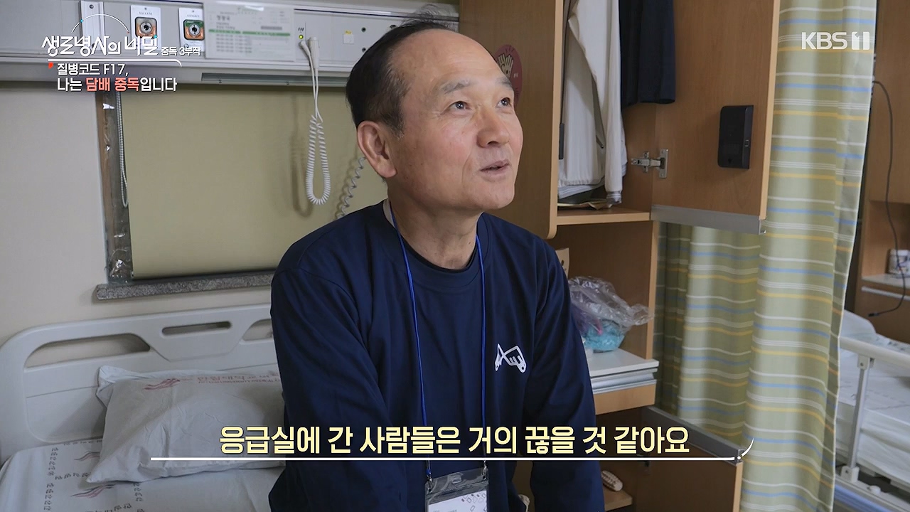 생로병사의 비밀.E916.240620p-NEXT.mp4_20240620_201114.396.jpg