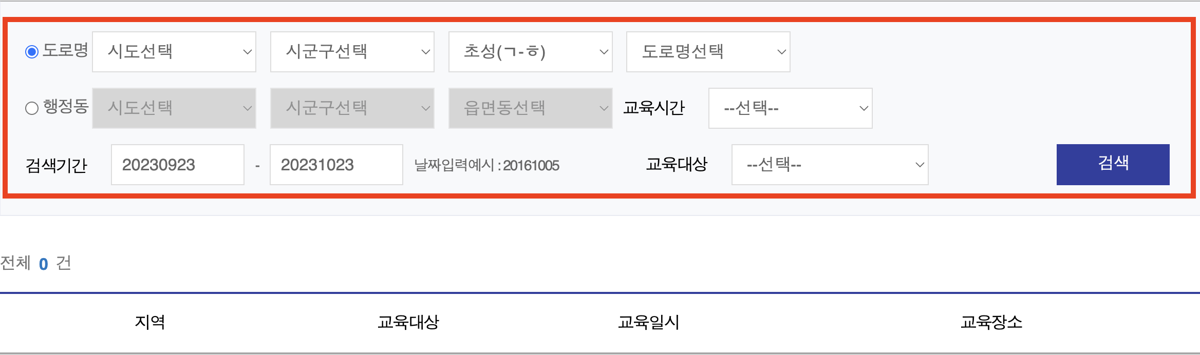 훈련 일정 조회하기