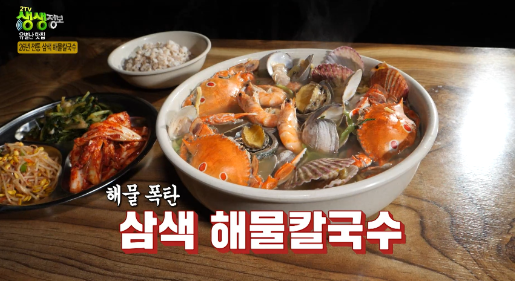 옛날보리밥 삼색칼국수 대표 메뉴