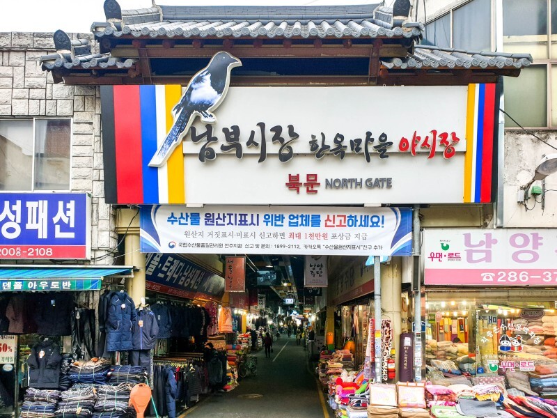 전주 남부시장