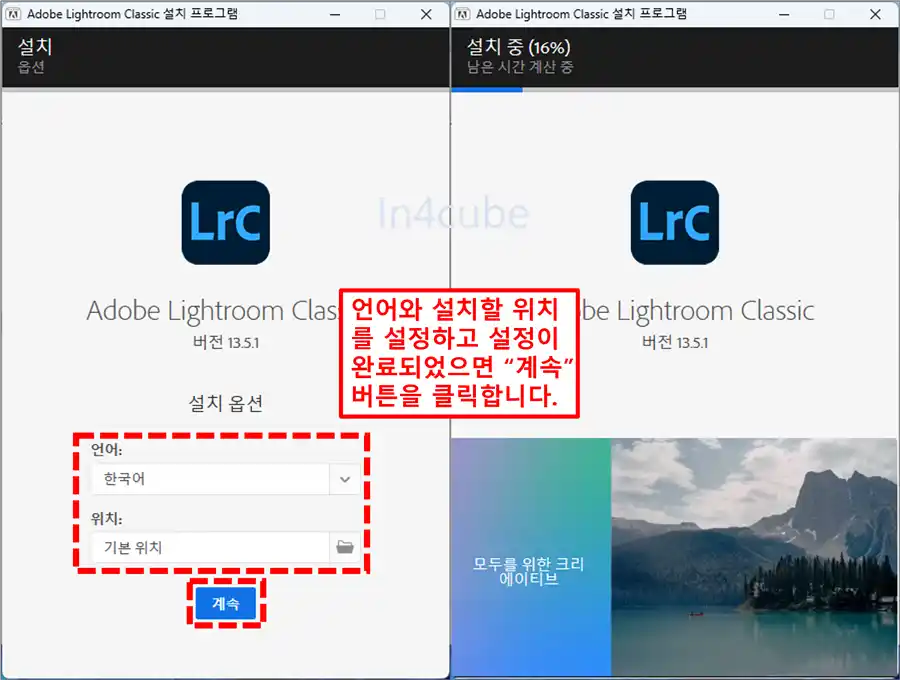 어도비-라이트룸-2024-무료-다운로드-설치
