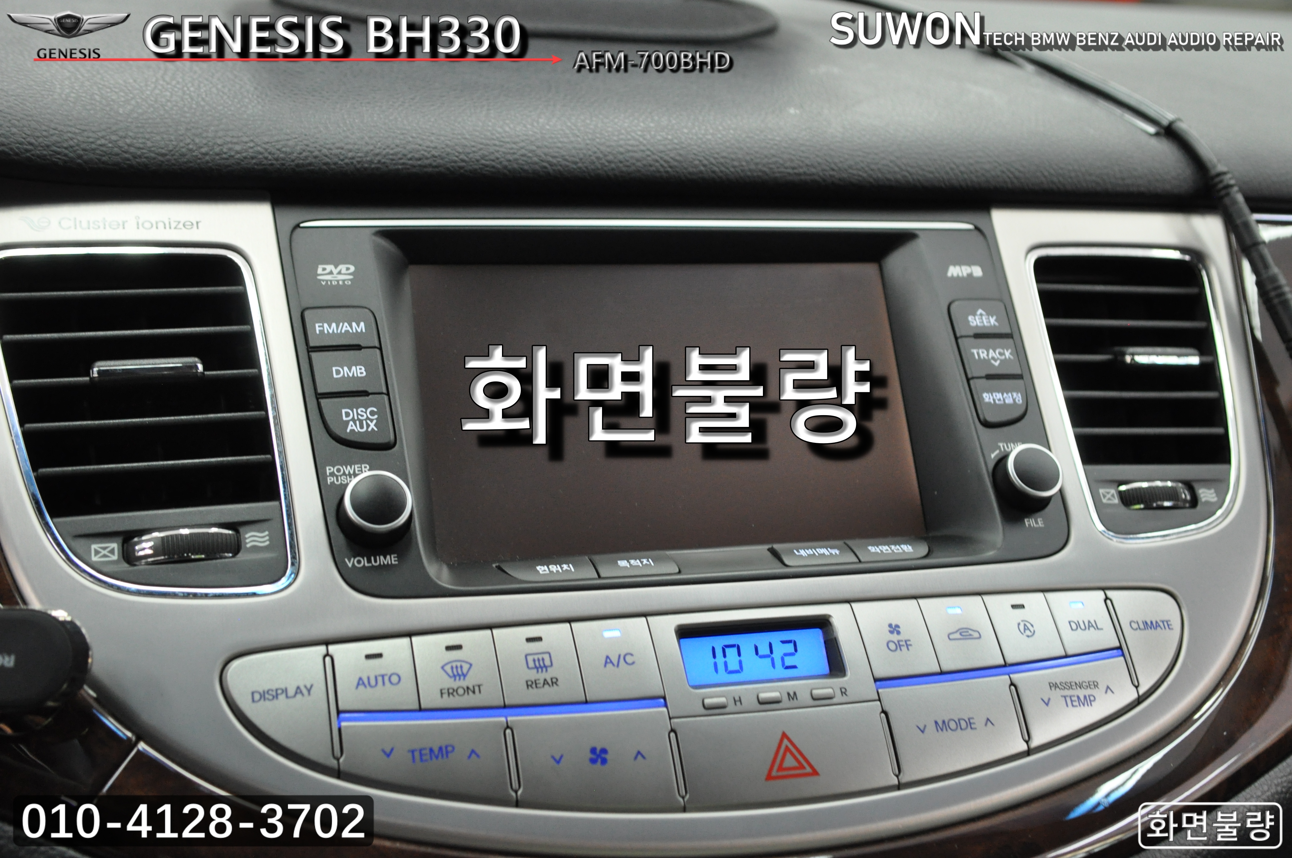  서울 제네시스 GENESIS BH330 모니터수리 AFM-700BHD, AFM-701BHD 메인보드 고장 화면불량 블랙아웃 화면백화 당일수리 - 수원테크