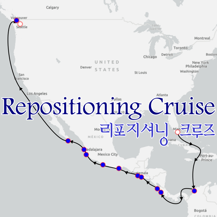 repositioning-cruise