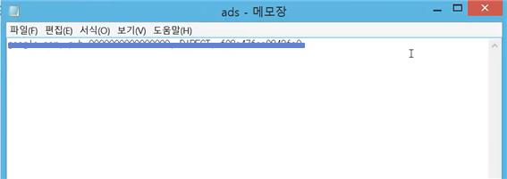 ads.txt 설명