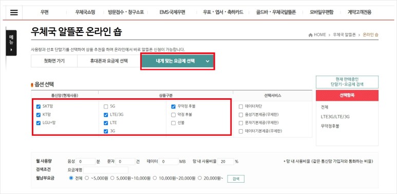 세종 우체국 우체국 알뜰폰 개통 1