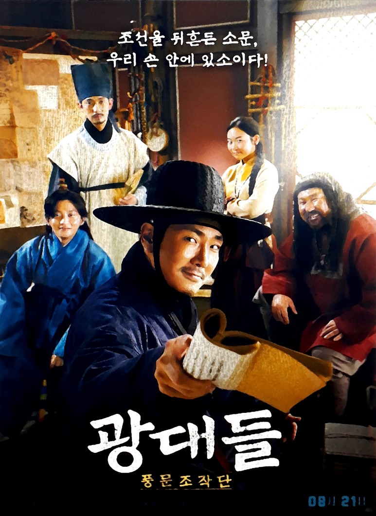 KBS MBC EBS 2021년 설 특선영화 편성표 SBS 10