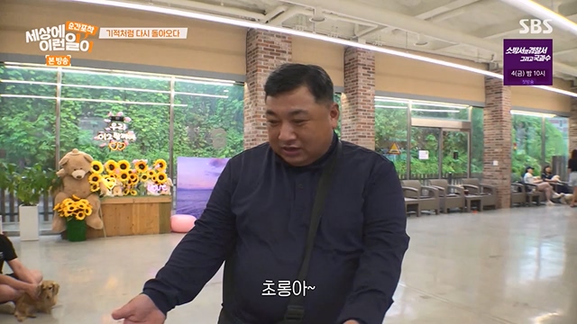 순간포착 세상에 이런일이.E1237.230716p-NEXT.mp4_20230716_174202.143.jpg