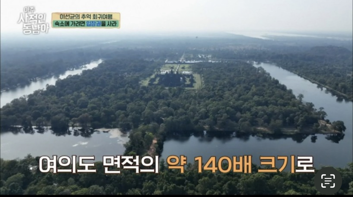  tvN 예능 아주 사적인 동남아에 등장했던 캄보디아 앙코르와트의 역사와 미스터리