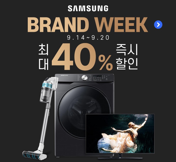  삼성 브랜드위크 기획전하네요!! 추석전에 인덕션 더플레이트 냉장고,청소기,건조기 등 알아보신다면