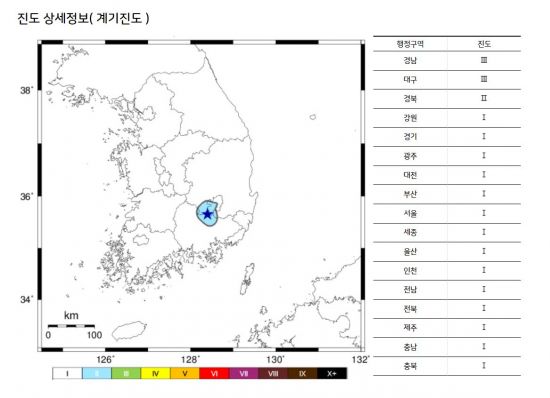  대구 달성군서 규모 2.5 지진 발생!!