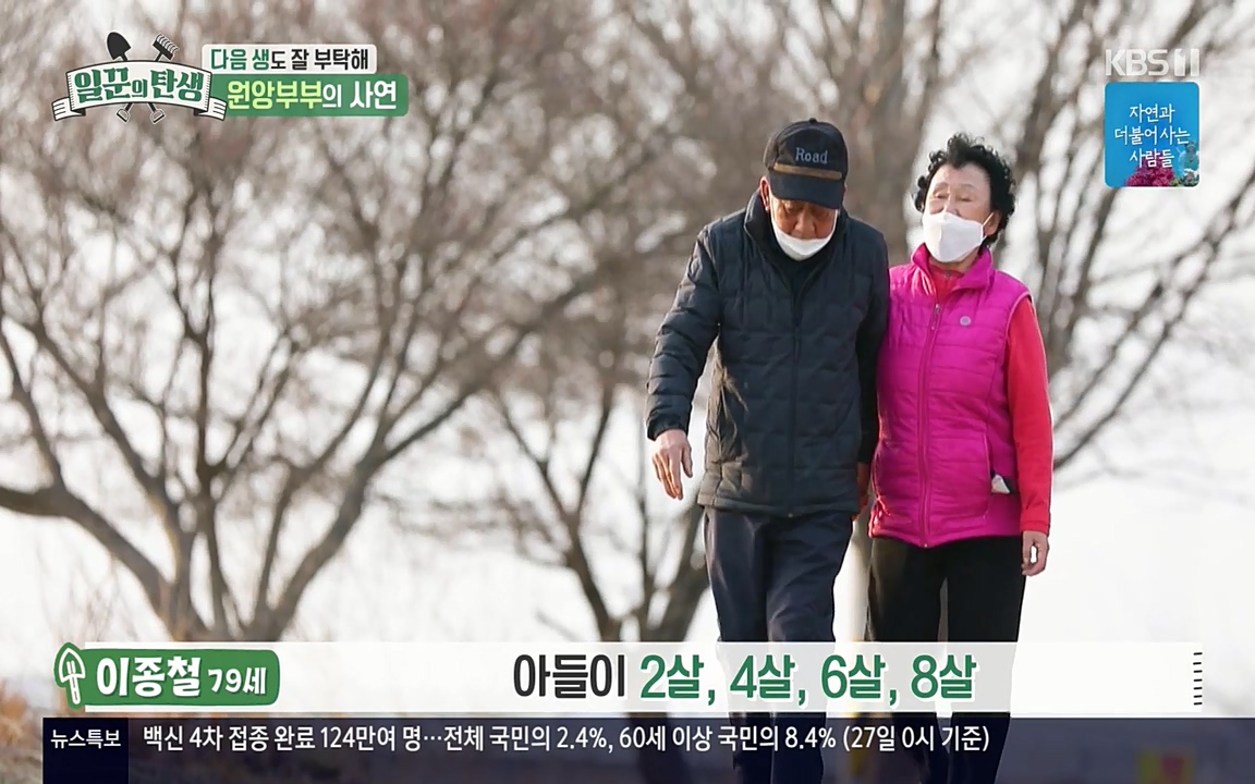 일꾼의 탄생.E21.220428p-NEXT.mp4_20220428_180924.855.jpg