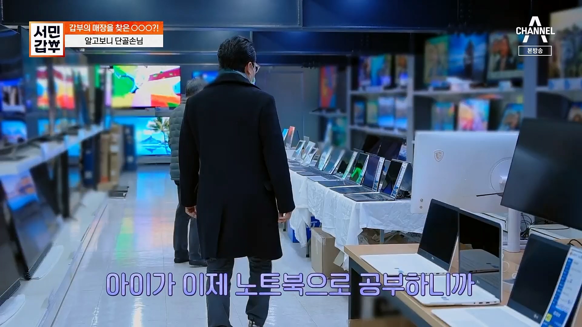 서민갑부.E422.230211p.H264-F1RST.mp4_20230212_133835.212.jpg