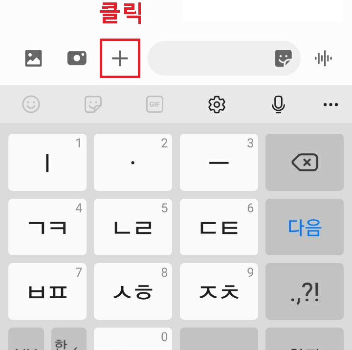 플러스 클릭함