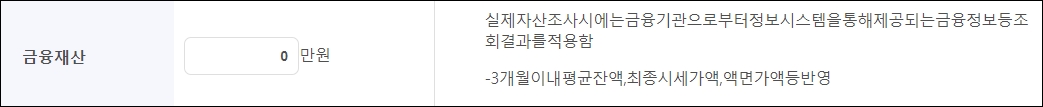 기초연금 수급자격 금융재산