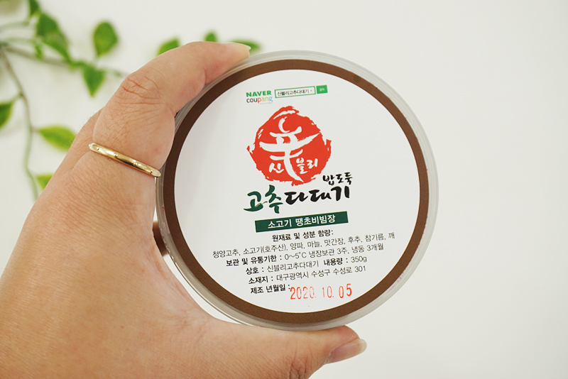 신블리고추다대기!간편한끼 밥도둑 찾으신다면 7