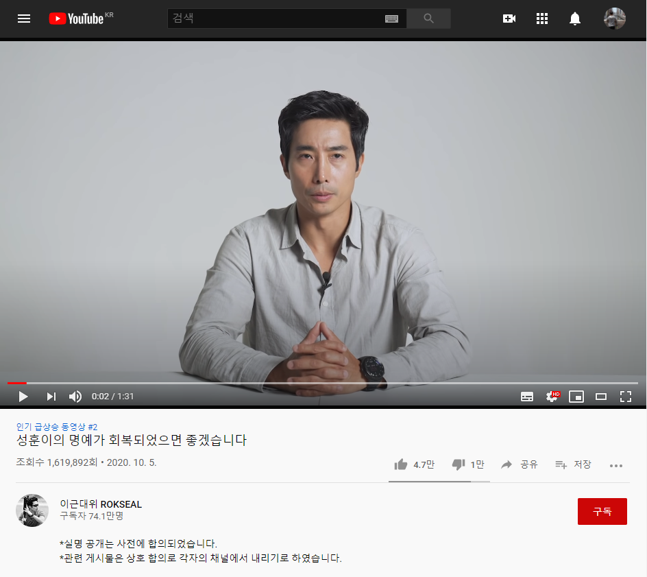  이근대위 200만원 채무 사건 정리(합의)