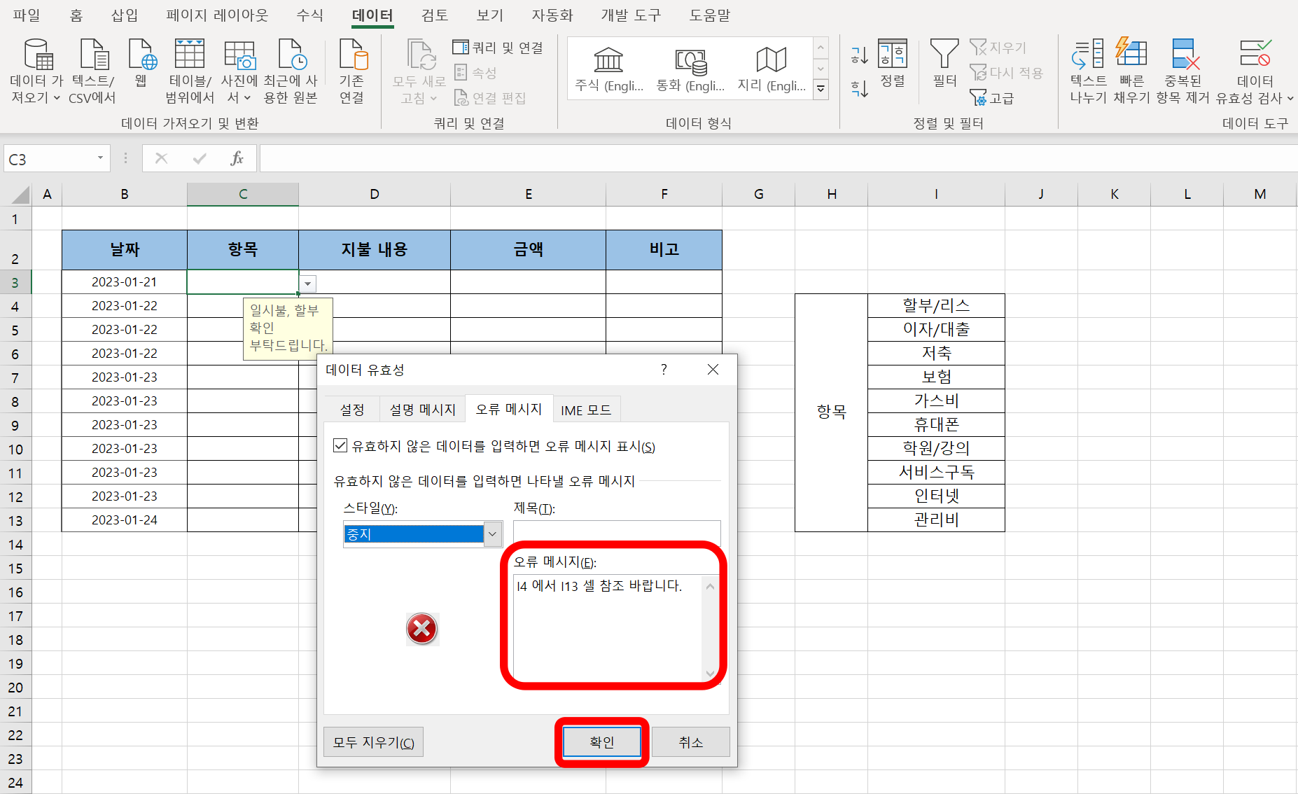 오류 메시지에 해당 오류 내용을 입력한다.