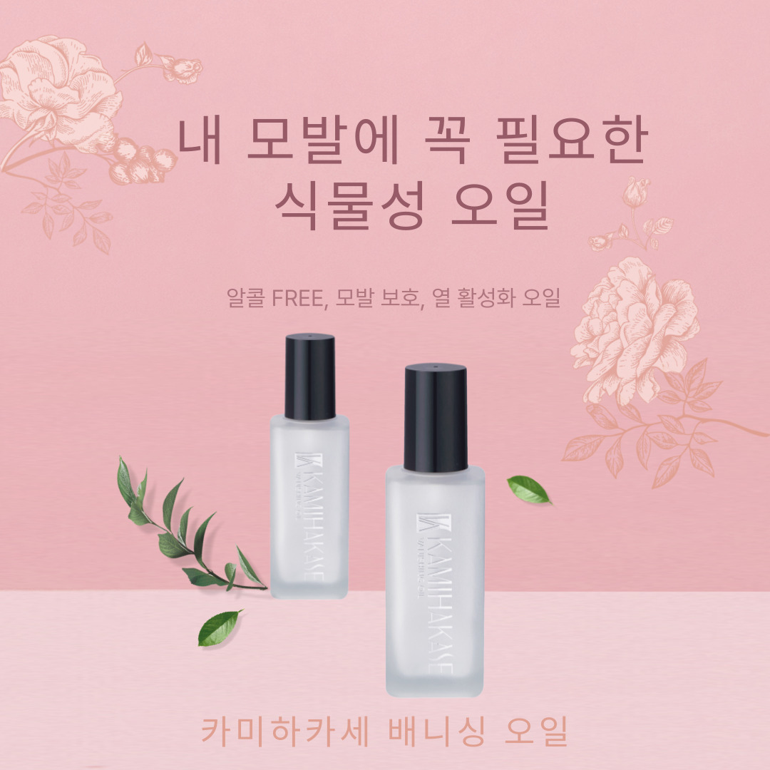 카미헤어 이미지