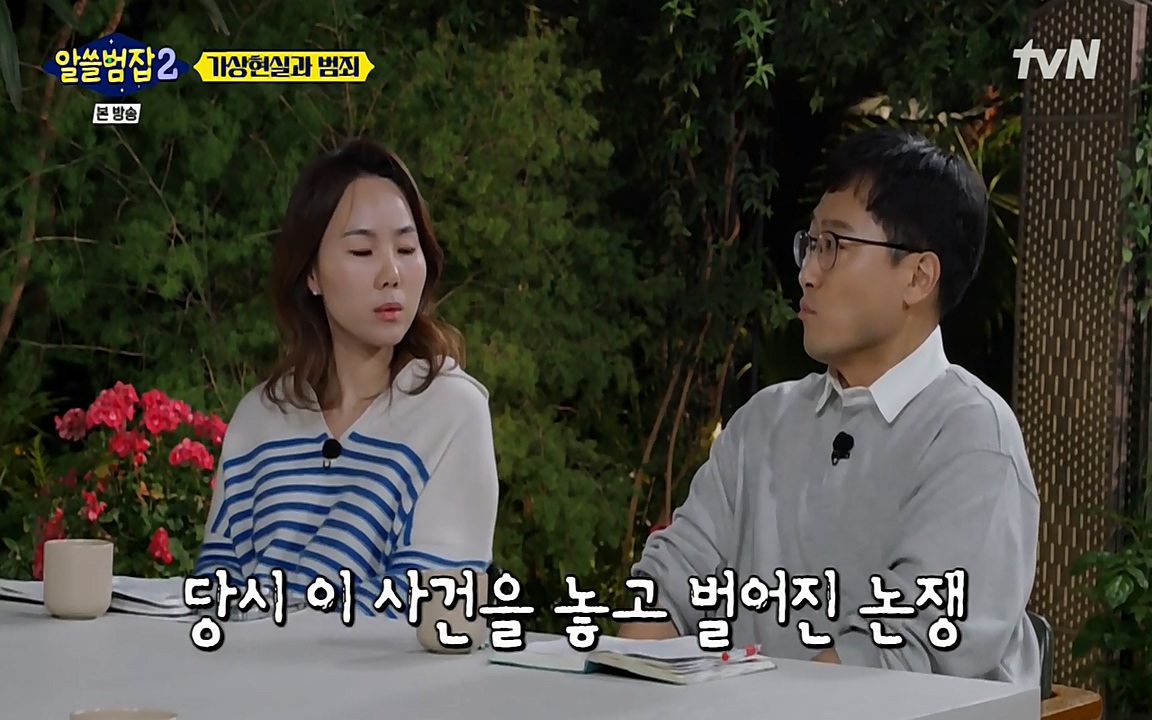 알쓸범잡 2.E16.220502p-NEXT.mp4_20220502_175232.748.jpg