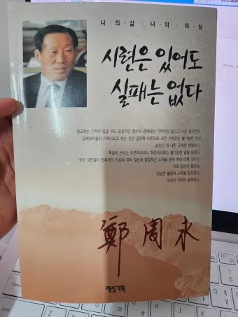 시련을 견디게 해주시는 말씀 모음 100선_25