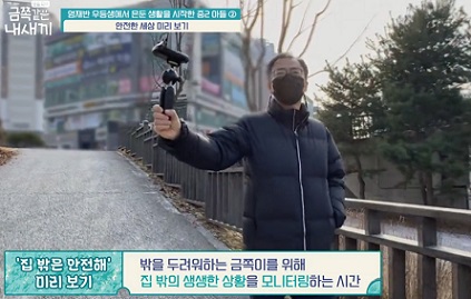 금쪽이를-위해-집밖-상황을-영상으로-찍어주는-아빠-사진