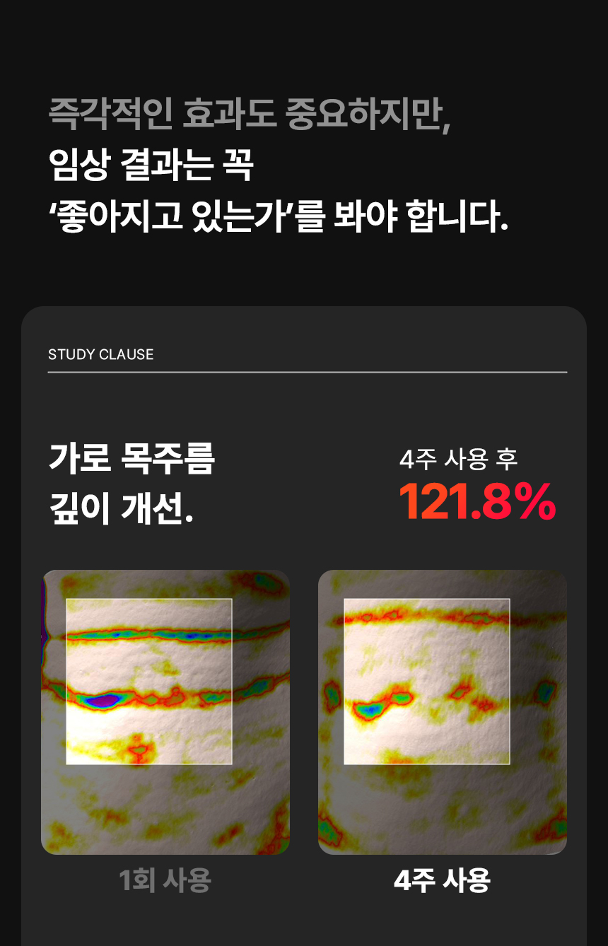 임상4주_가로1