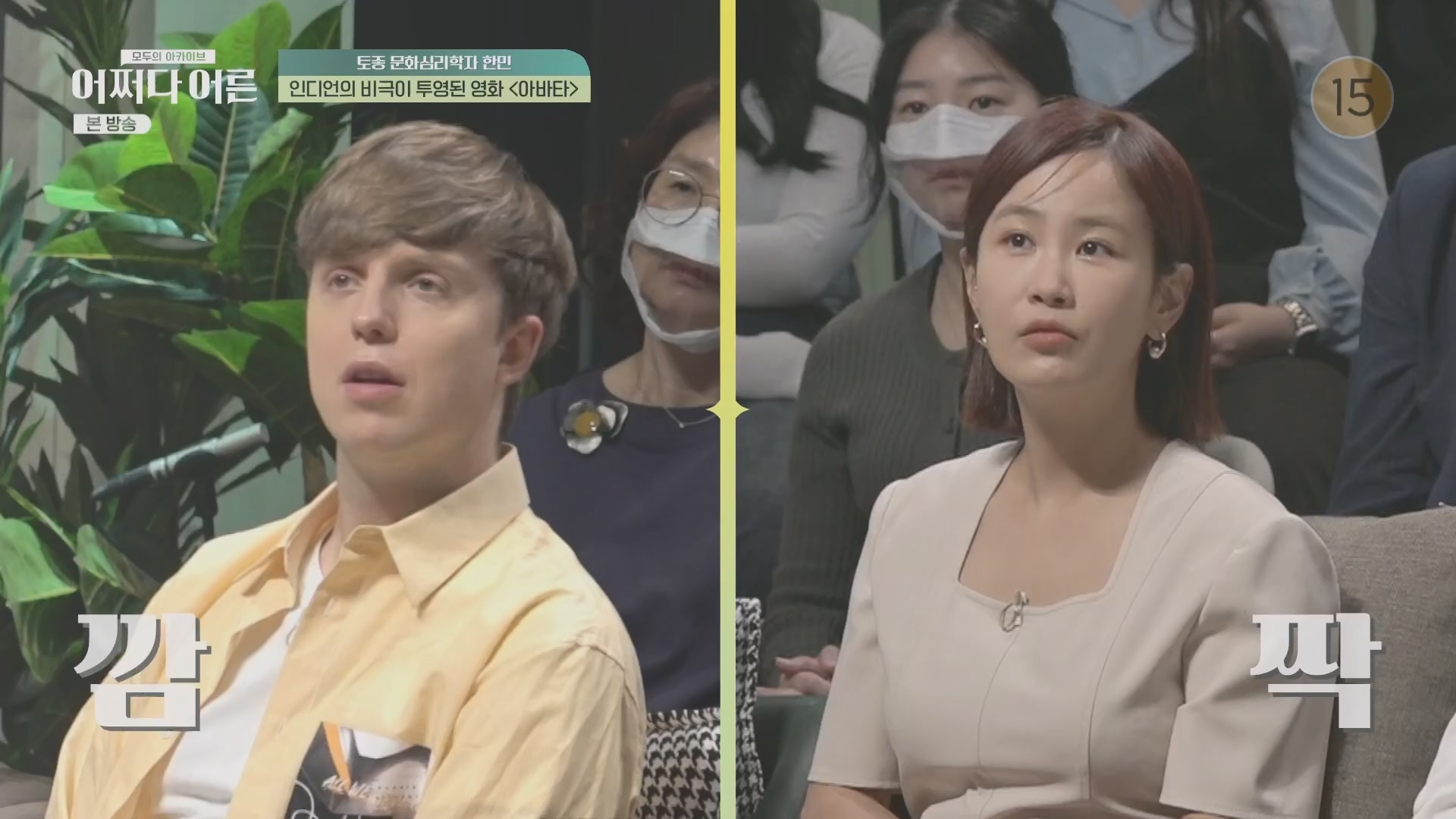 어쩌다 어른.E38.230627p.H264-F1RST.mp4_20231110_215852.811.jpg