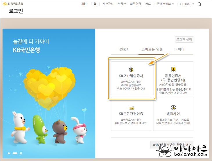 국민은행 거래내역 1년치 뽑는 방법 :: 바다야크 국민은행 거래내역 1년치 뽑는 방법 :: 바다야크