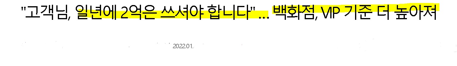 롯데백화점 MVG