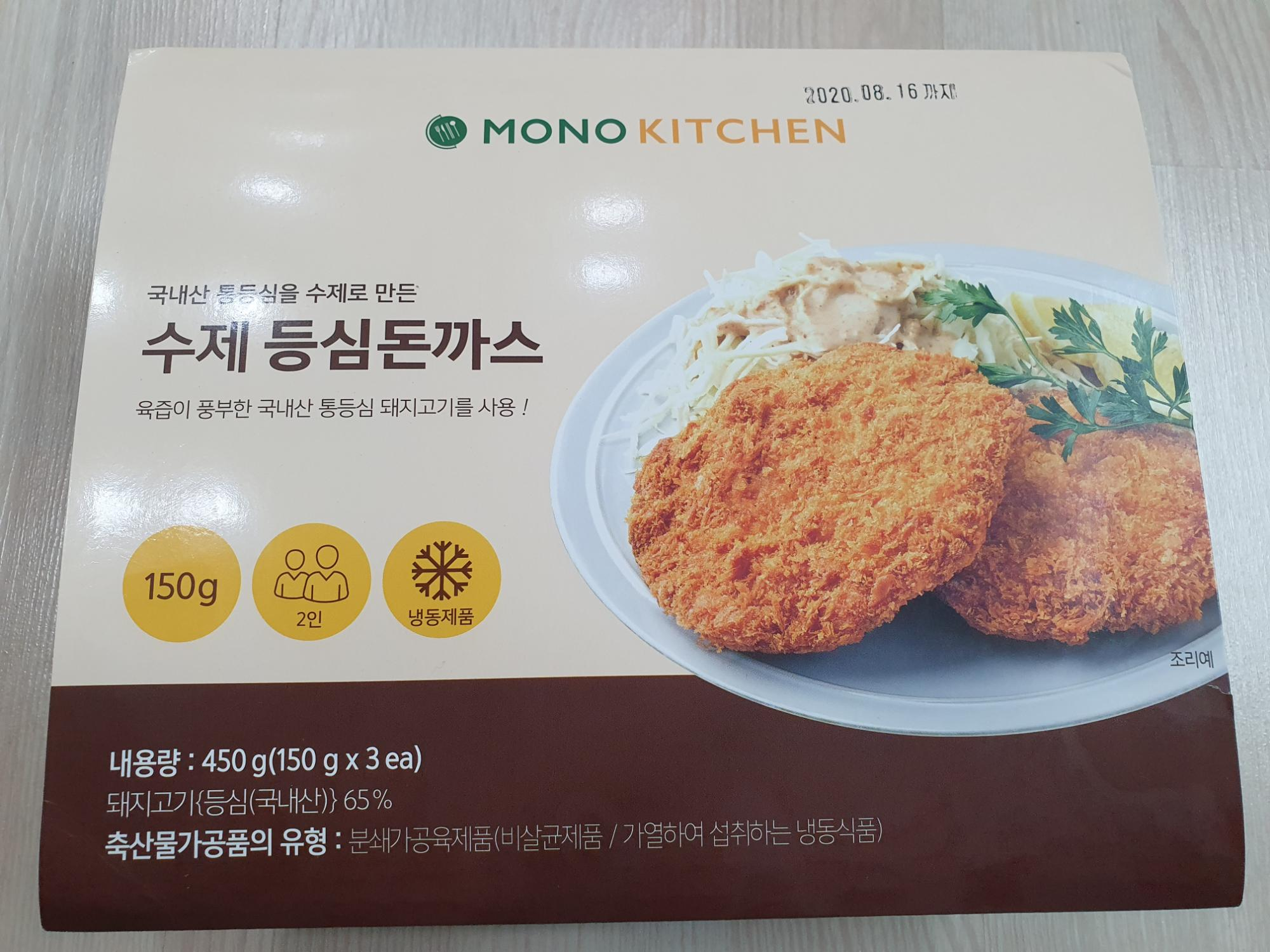  [마켓컬리 추천] 모노링크(키친) 수제 등심돈까스 후기