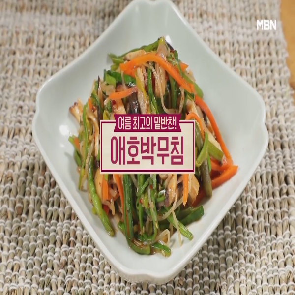  애호박 무침 : 알토란 애호박무침 레시피