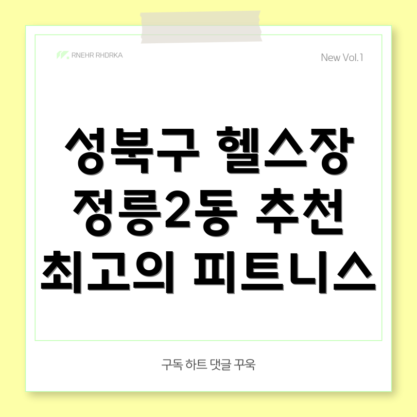 헬스장
