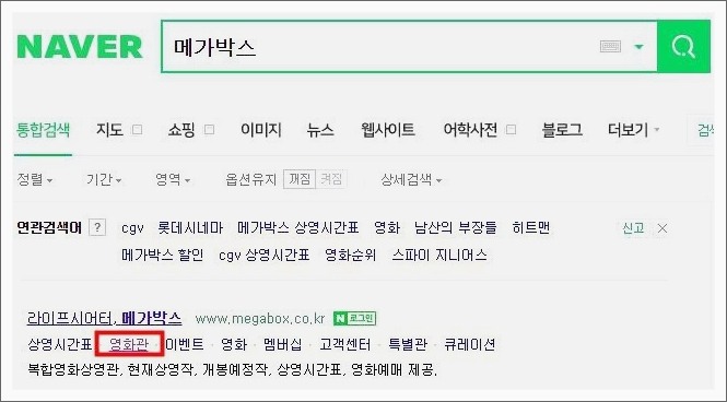 울산 메가박스 상영시간표