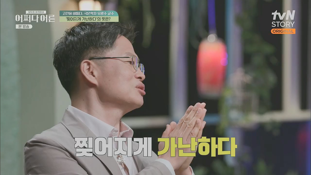 어쩌다 어른.E27.230412p.H264-F1RST.mp4_20230507_191246.756.jpg