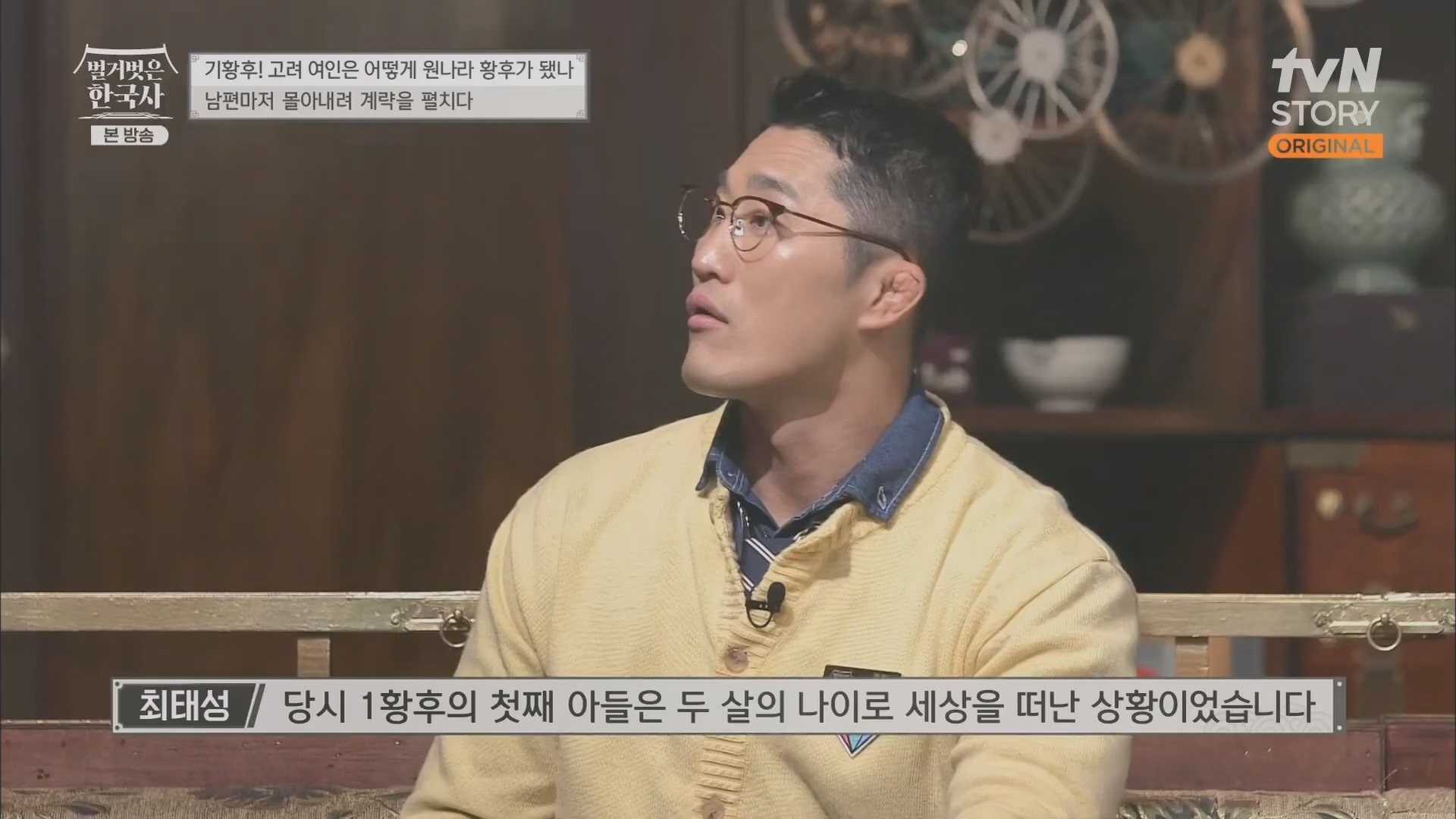 벌거벗은 한국사.E54.230503p.H264-F1RST.mp4_20230813_154944.136.jpg