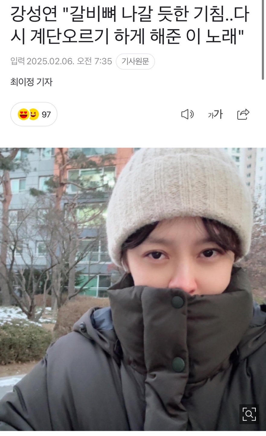 한 아이돌 노래 듣고 독감 완치 했다는 여배우...jpg | 인스티즈