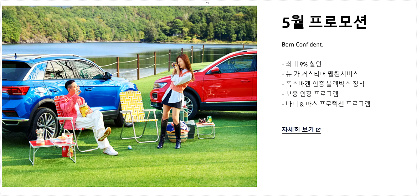  폭스바겐 제타 가격표 및 프로모션